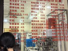 -荣阳楼(山塘街店)