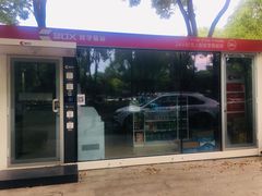 -昆山城市生态森林公园