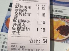 账单-超琪星·咖啡简餐(川音店)