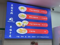 -阿波潮汕牛肉火锅·汤粉面(拱北店)