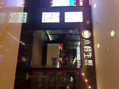 iphone_upload_pic-小杨生煎(湟普汇店)