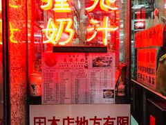 -义顺牛奶公司(新马路老店)