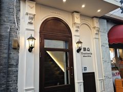 -沏点Trattoria意大利餐厅(新街口店)