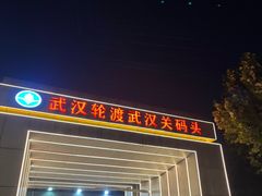 -江三王记牛杂馆(总店)