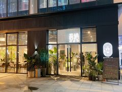 门面-West10 西拾·西餐厅·创意菜(未来科技城店)