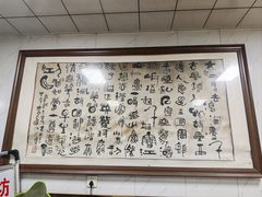 -老字号贾家肉丸糊辣汤(光明巷店)