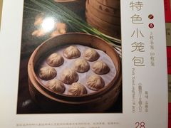 菜单-鼎泰丰(当代商城店)