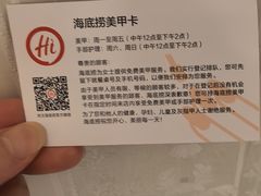 -海底捞火锅(江宸天街店)