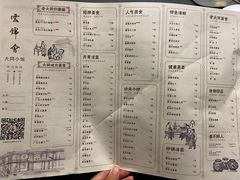 菜单-鼓楼东街老火锅(鼓楼店)