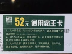 -常州百货大楼