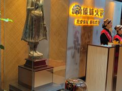 -傣妹火锅(南京东路一店)