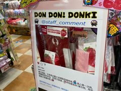 -DON DON DONKI(名珠城店)