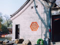 -恭王府博物馆