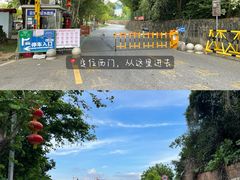-光明小镇欢乐田园
