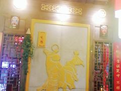 -蜀大侠火锅(香格里拉店)