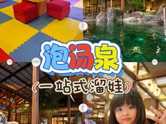 -大江户·温泉洗浴(浑南店)