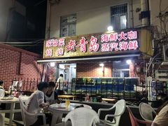 -海帮主·蒸汽海鲜青岛菜(栈桥火车站店)