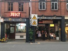 门面-Juicy Bakery(大学路店)