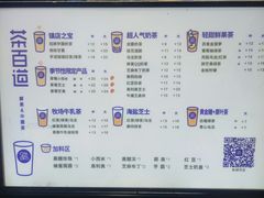 -茶百道(新城市广场店)