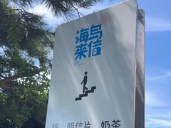 -养马岛旅游度假区