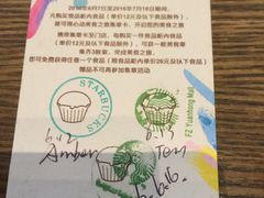 -星巴克臻选(福州仓山万达店)
