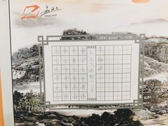 -赵汝飞练字硬笔书法(静安大融城校区)