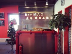 -炼呗运动康复·健身工作室(紫竹桥店)