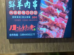 -小赵烧烤(银亿店)