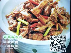 -湘邻呷铺·田园家宴(汉基广场店)