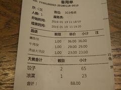 账单-双合园·海鲜水饺青岛菜(万佳广场店)