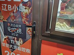 -辽B·小串(总店)
