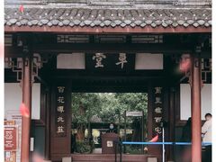 -成都杜甫草堂博物馆