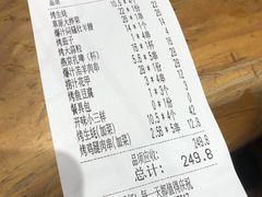 -木屋烧烤(西南角店)