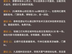 -龙湖杭州滨江天街