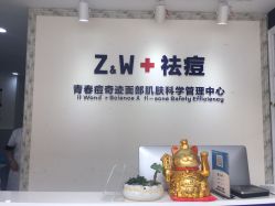 -玫莉蔻皮肤管理中心