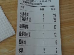 账单-益民餐厅(哈尔滨道店)