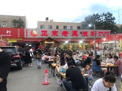 -老黑板筋(顺义总店)