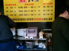 -国足臭豆腐(明瓦廊店)