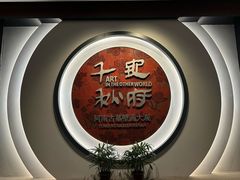 -洛阳古墓博物馆