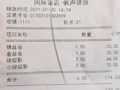 -国际饭店·帆声西饼屋(黄河路店)