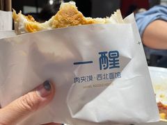 -一醒·手工面·西北传统小吃(悠方购物中心店)