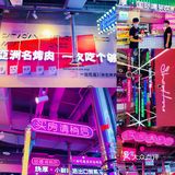 西安宝藏网红烤肉店|烧厚亚洲烤肉集团