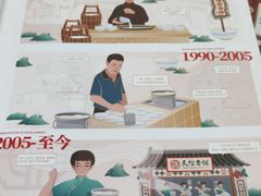 -民信老铺(华盖路店)