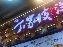 -周小亮丁家坡洋芋(全国总店)
