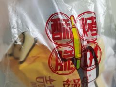 -吉品合酥脆烤饼(嘉里城店)