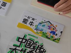 -蒙牛工业旅游景区
