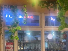 -必胜客(WOW昙华林店)