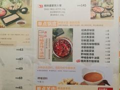 -呷哺呷哺(万达新世界店)