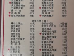 菜单-香满居张记小厨私房菜(青岛站店)