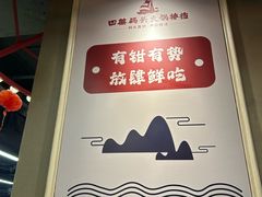 -四囍码头海鲜烧烤自助火锅(外滩南京东路悦荟广场店)